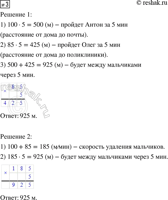  3.  8        .       100 /,        85 /.     ...