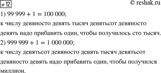  12.      1,   : 1) 100 000; 2)...