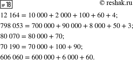  18.       : 12 164, 798 053, 80 070, 70 190, 606...