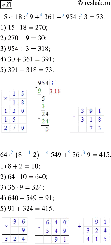  21.   .15  18 : 9 + 361 - 954 : 364  (8 + 2) - 549 + 36 ...