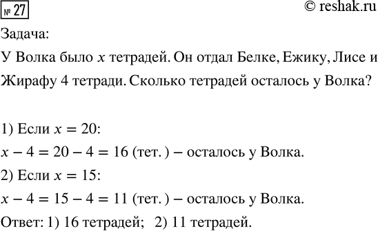  27.  ,    ,  .  , :1)  = 20;     2)  =...