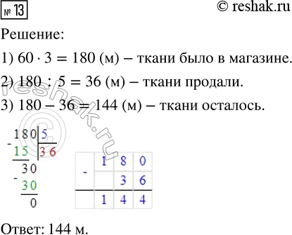  13.    3  ,  60   .     .   ...