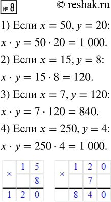  8.      , :1)  = 50,  = 20;     3)  = 1,  = 120;2)  = 15,  = 8;      4)  = 250, y =...