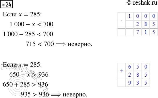  24.        285.          ?1 000 -  < 700     650 +  >...