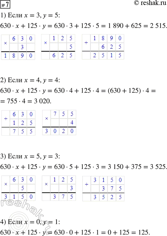  7.    630   + 125  y, :1)  = 3,  = 5;     3)  = 5,  = 3;2)  = 4, y = 4;     4) x = 0,  =...