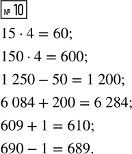  10.  .15  4       1 250 - 50       609 + 1150  4      6 084 + 200      690 -...