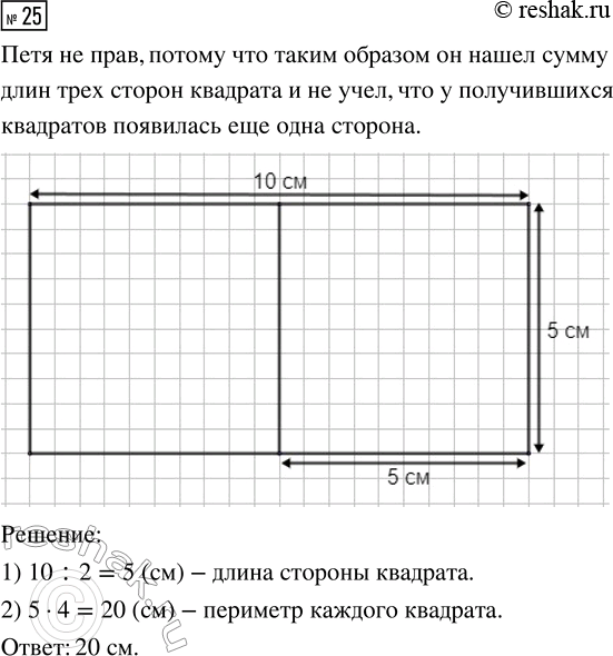  25.     10   5      .    .   :1) (10 + 5)  2 =...