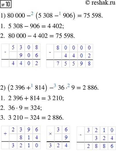  10.  :1)   80 000,      5 308  906;2)    2 396  814,      36  9....