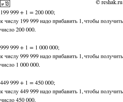  13.      1,   : 200 000; 1 000 000; 450...