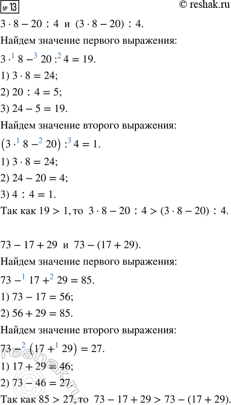  13.      .3  8 - 20 : 4  (3  8 - 20) : 473 - 17 + 29  73 - (17 + 29)48 + 36 + 14  48 + (36 + 14)12 : 6  2  12 :...