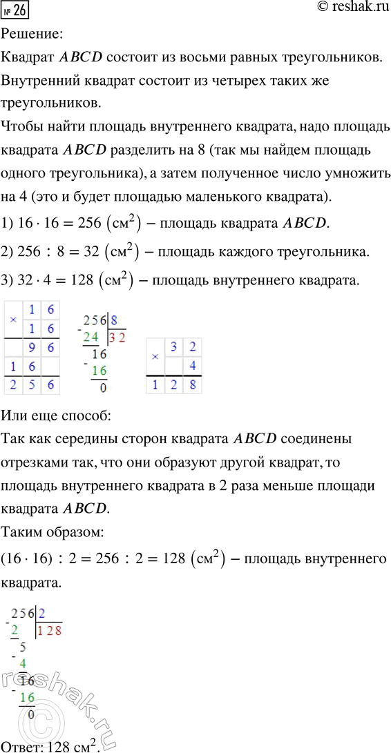  26.    ABCD  16 .      ,     .     ...