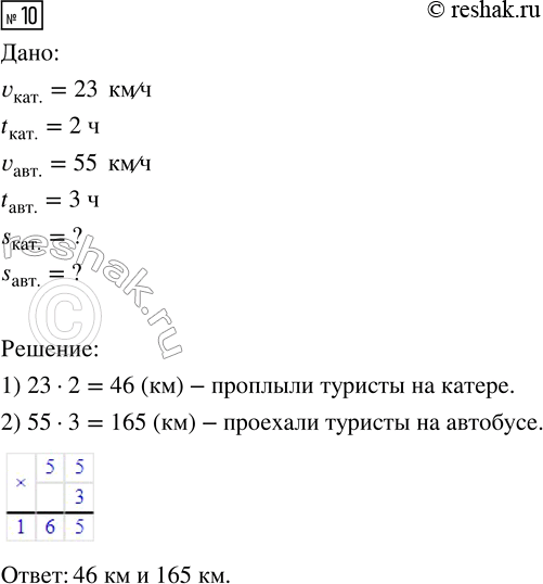  10.  2       23 /  3       55 /.         ...