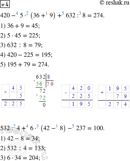  4.  .420 - 5  (36 + 9) + 632 : 8       9 345 + 100 755532 : 4 + 6  (42 - 8) - 237       10 845 - 2 699512 384 - 95 326                   4 028 +...