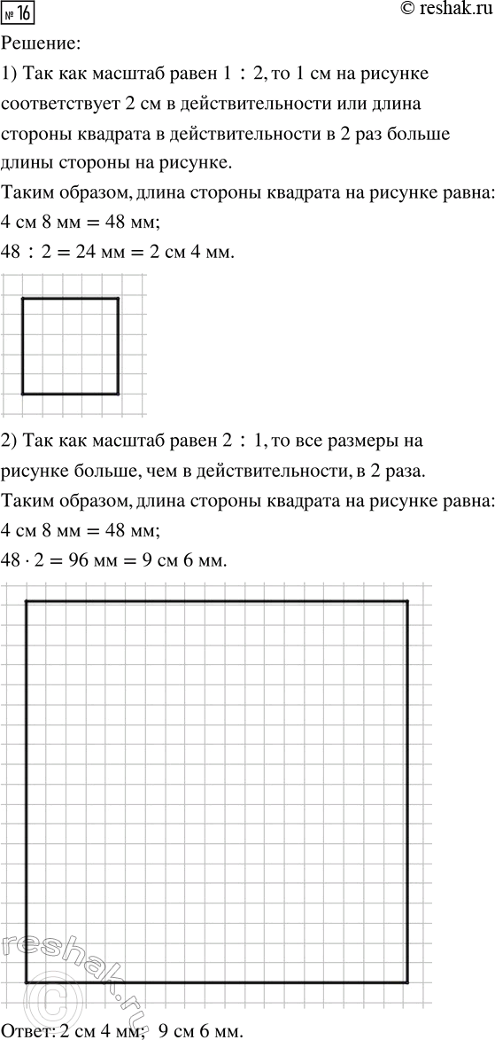  16.       ,    4  8 ,   1 : 2; 2 :...