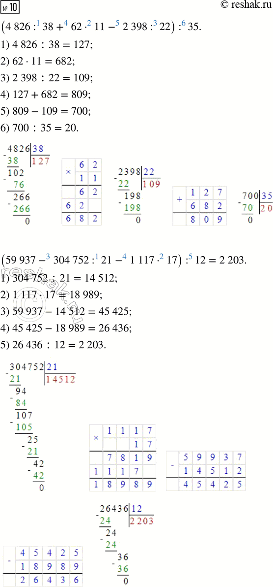  10.   .(4 826 : 38 + 62  11 - 2 398 : 22) : 35(59 937 - 304 752 : 21 - 1 117  17) : 12(25 287 + 48 589) : 92 - 92  10 : 2397 370 :...