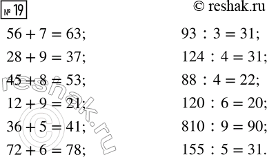  19.  .56 + 7     12 + 9     93 : 3      120 : 628 + 9     36 + 5     124 : 4     810 : 945 + 8     72 + 6     88 : 4      155 :...