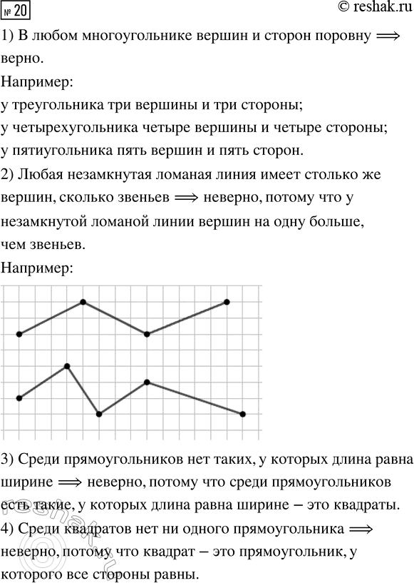  20.   ?     .1)       .2)       ...