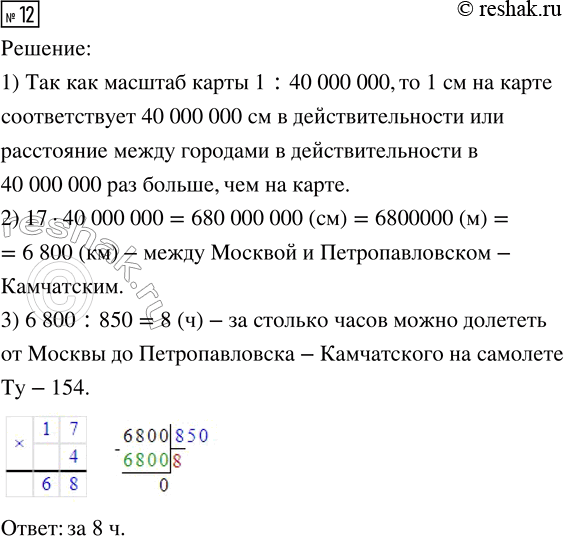  12.         -   -154,    850 /? ,   1 : 40 000...