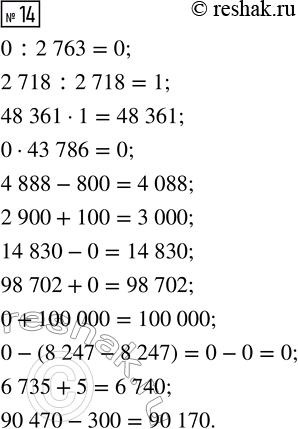  14.   .0 : 2 763         14 830 - 02 718 : 2 718     98 702 + 048 361  1        0 + 100 0000  43 786        0 - (8 247 - 8 247)4...