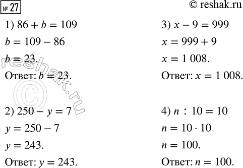  27.     .   ,  .1)   86  b,   109.2)   250  y, ...