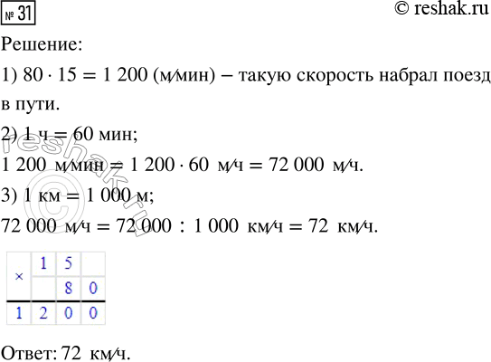  31.      80 /.       15 .      ?     ...