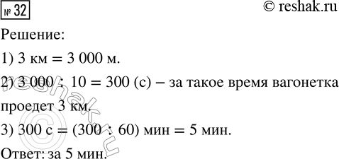  32.        10 /.   3 .      ...