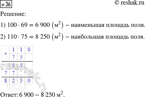  36.          100  110 ,   69  75 .    ,  ...