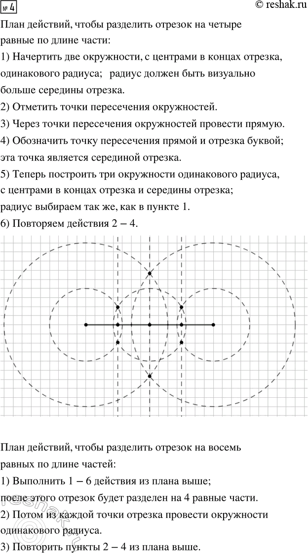  4.        : 1)  4  ; 2)  8 ...