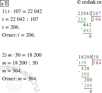  11.     .   .1)    t   107,   22 042.2)    m...