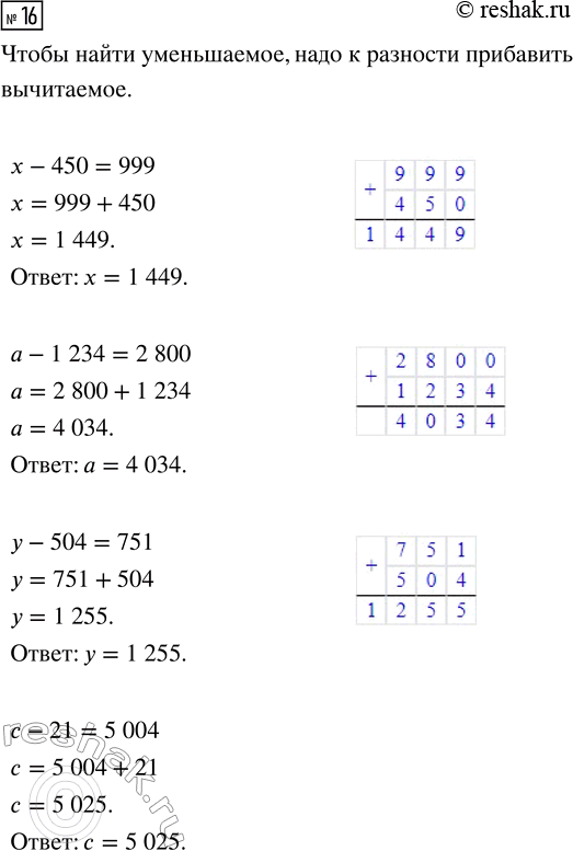  16.    ,    ? - 450 = 999          - 504 = 751 - 1 234 = 2 800      - 21 = 5 004 ...