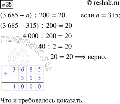  35. ,   ,   315,   (3 685 + ) : 200 =...