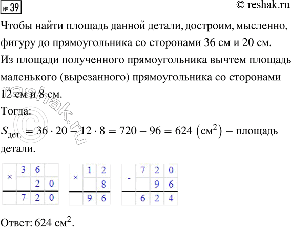  .39  16  2    4  (2023)