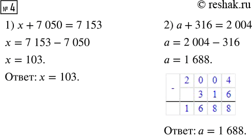  4.     .   .1)       7 050,   7 153.2)    ...