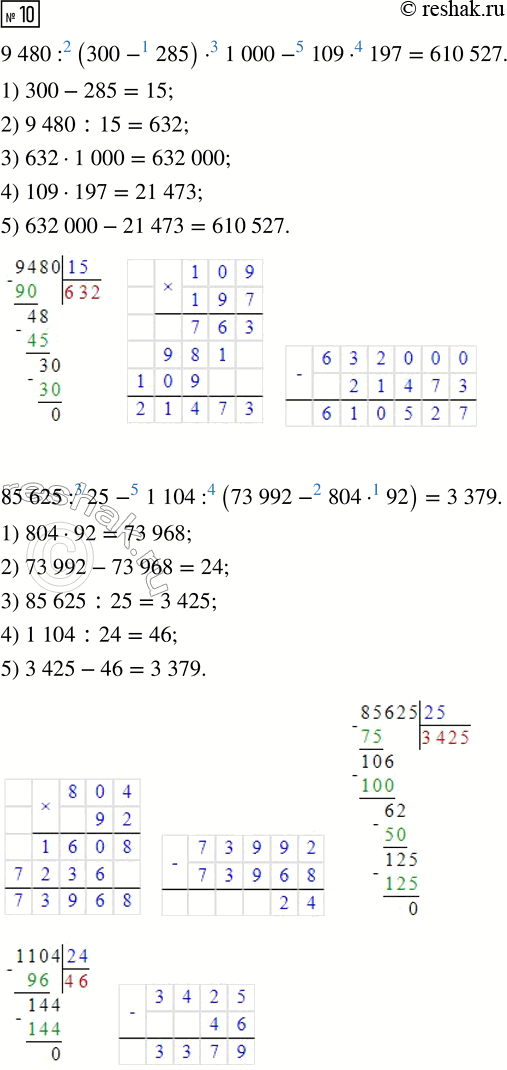  10.   .9 480 : (300 - 285)  1 000 - 109  19785 625 : 25 - 1 104 : (73 992 - 804  92)(16 316 + 10 774) : 45  100 + 878  60794  768 -...