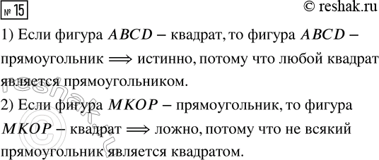  15.  , ,     .1)   ABCD  ,   ABCD  .2)    ...