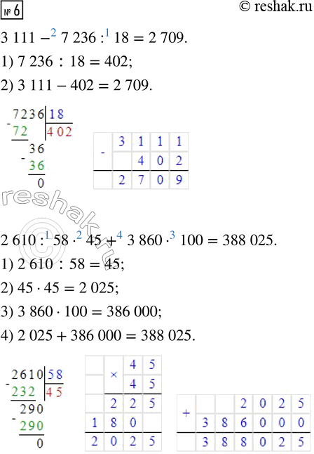  .6  18  2    4  (2023)