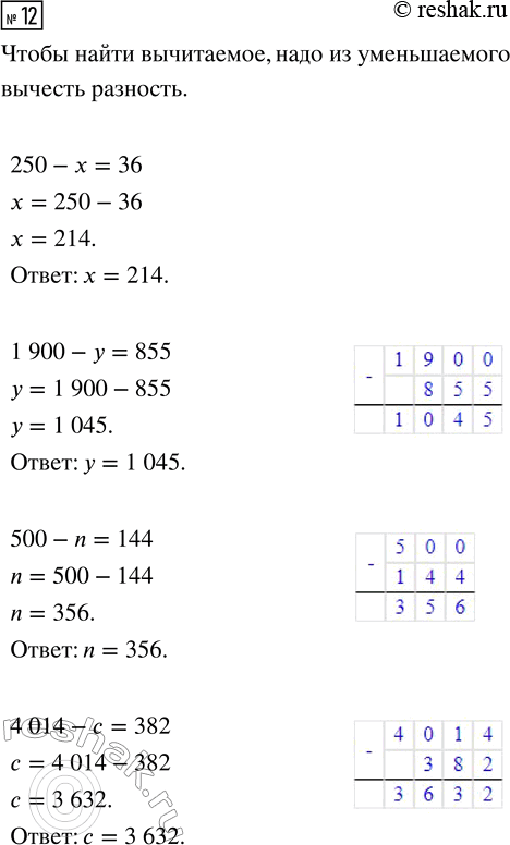  12.    ,        ? 250 -  = 36        500 - n = 1441 900 -  = 855     4 014 -  =...