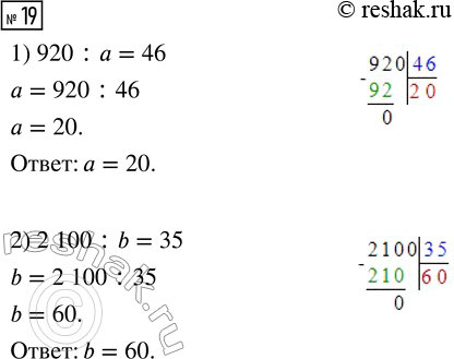  19.     .   .1)   920   ,   46.2)   2 100   b , ...