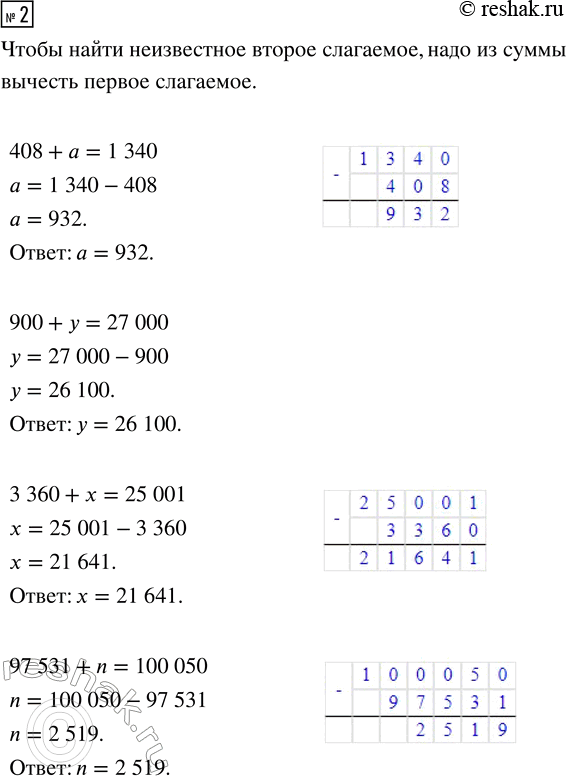  2.    ,         ?408 +  = 1 340      3 360 +  = 25 001900 +  = 27 000     97 531 +...