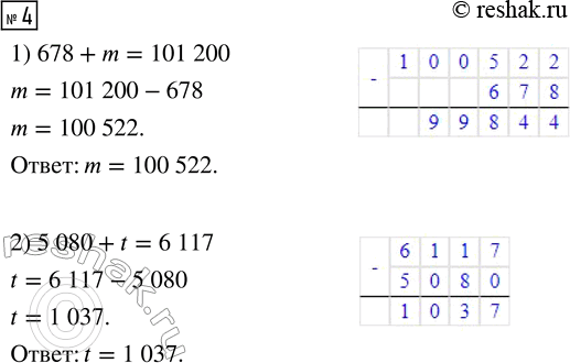  4.     .   .1)    678    m,   101 200.2)    5 080...