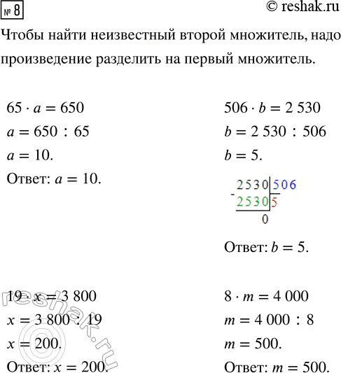  8.    ,         ?65   = 650       506  b = 2 53019   = 3 800     8  m = 4...