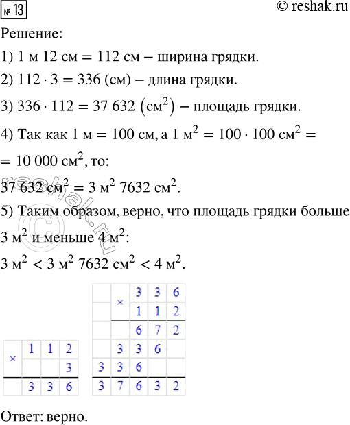  13.    ,   1  12 ,    3   .  ,     3 ^2   4...