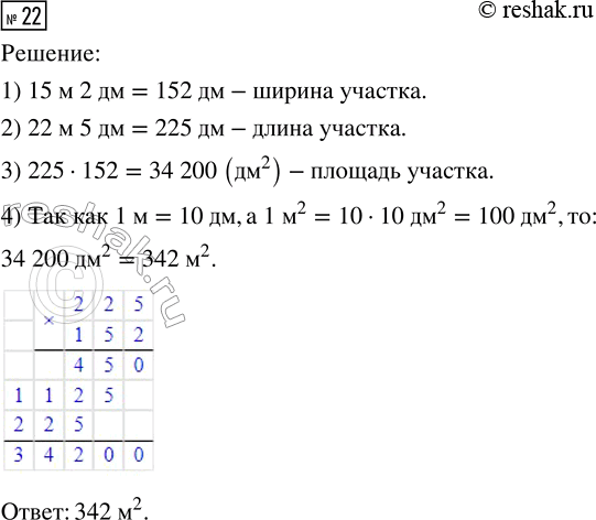  22.     15  2 ,    22  5 .        ...