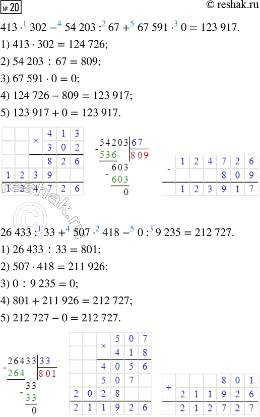  20.   .413  302 - 54 203 : 67 + 67 591  026 433 : 33 + 507  418 - 0 : 9 2352 547  8 - 25  78  4 + 355 ...