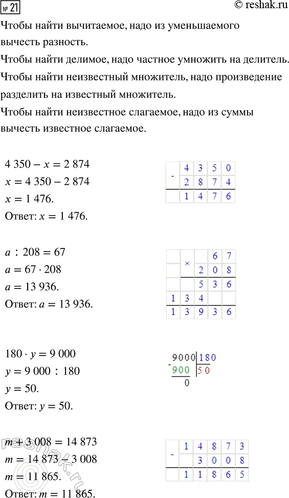  21.   .4 350 -  = 2 874     180  y = 9 000 : 208 = 67          m + 3 008 = 14...