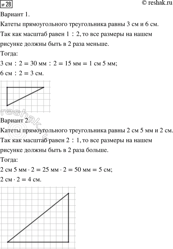  28.  ,  . 1               2  1 : 2         2 :...