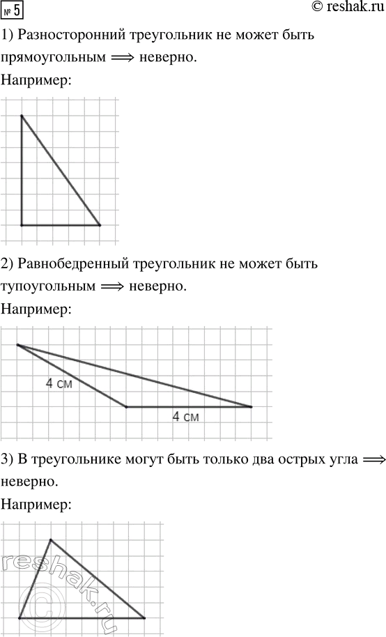  5.   ?     .1)      .2)     ...