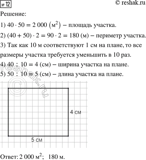  12.      40    50 .     .    ,  10   1  ...