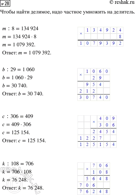  28.   . m : 8 = 134 924      : 306 = 409b : 29 = 1 060      k : 108 =...