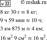  33.           .8  30  ? ?        3  875  ? ? 9  59  ? ?        16 ^2 9 ^2...